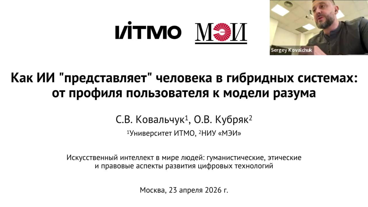 🗓 Искусственный интеллект в мире людей